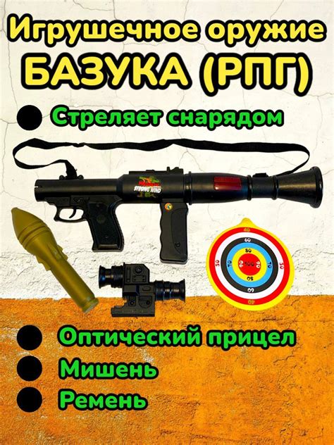 Гранатомет игрушечный - купить с доставкой по выгодным ценам в интернет ...