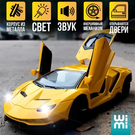Модельки машин металлические Lamborghini Centenario LP770-4 WiMi ...