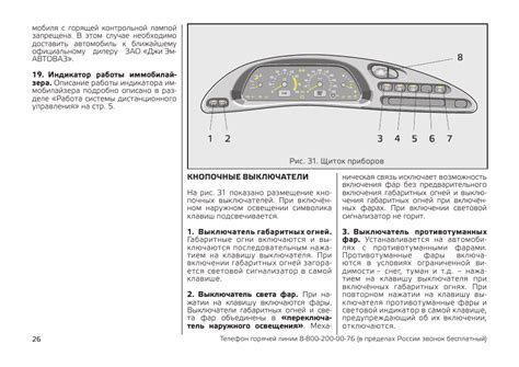 Пониженное напряжение бортовой сети шевроле нива причины - 81 фото