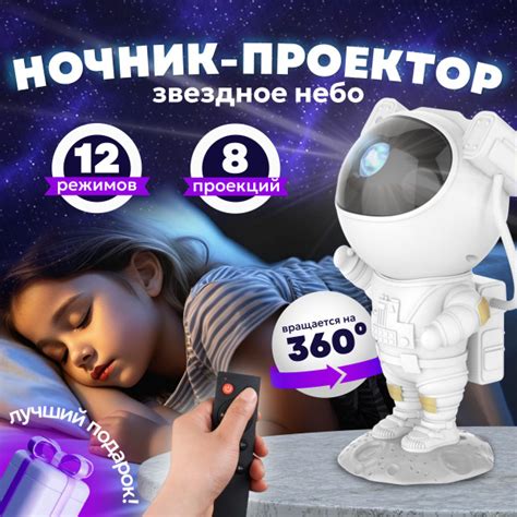 Купить Проектор ночник звездного неба, ночник детский, светильник для ...