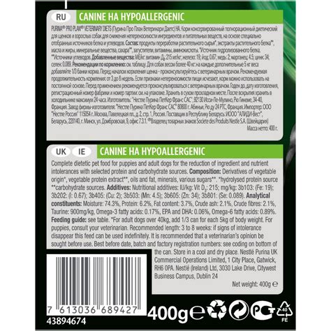Влажный корм для собак PRO PLAN® VETERINARY DIETS HA Hypoallergenic при ...