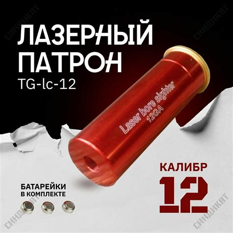 Пули 12 калибра - купить по низкой цене на Яндекс Маркете