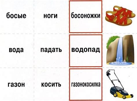 Игра "Говорящие слова"