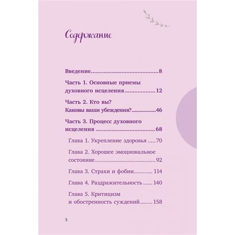 Исцели себя сам . Луиза Хей — купить книгу в Минске — Biblio.by