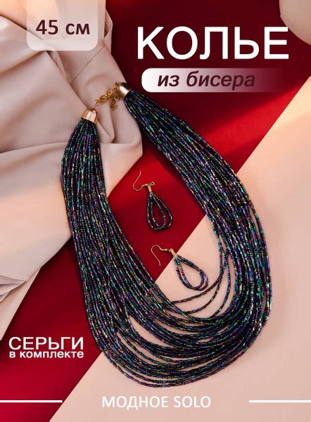 Колье женское, бижутерия из бисера - купить с доставкой по выгодным ...