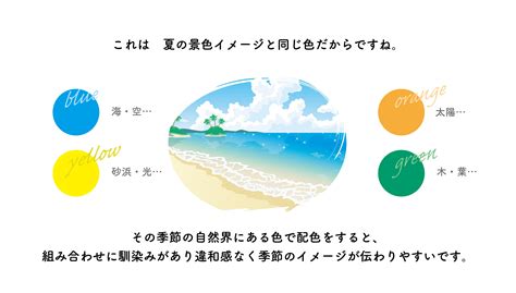 🎨デザインの知識 色の選び方（その2）季節を感じる色 【印刷の現場から】印刷・プリントのネット通販waveのブログ