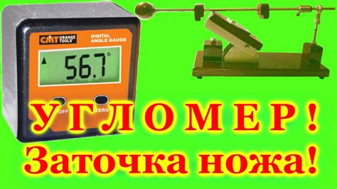 КАК ПОЛЬЗОВАТЬСЯ УГЛОМЕРОМ? - YouTube