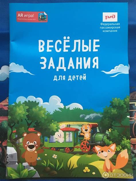 Отзыв о Дорожный набор для детей РЖД | Такой набор отвлечёт вашего ...