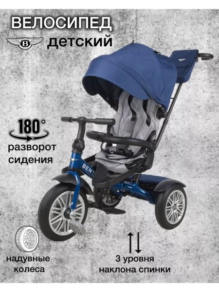 Трехколесный велосипед с родительской ручкой BENTLEY - купить с ...