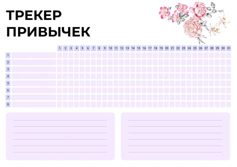 Трекер Привычек Скачать - 67 фото