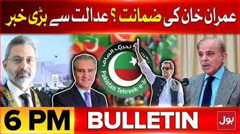 PM Shehbaz Sharif Big Statement Bulletin At 6 PM Threatening Letter