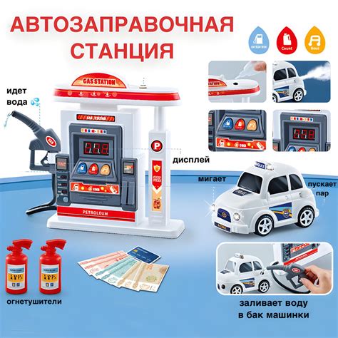 Заправочная станция с полицейской машинкой, паром, светом и звуком ...