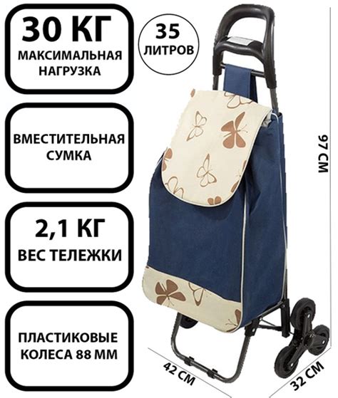 Сумка-тележка сумка_2523 озон, 36 л купить по выгодной цене в интернет ...