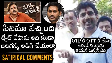 Nara Lokesh Satirical Comments On Ap Cm Ys Jagan Over Bheemla Nayak