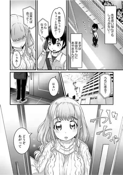 Fuwatoro Oppai No Ecchi Na Yuuwaku Nhentai Hentai Doujinshi And Manga