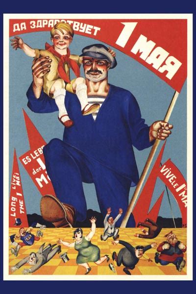 Плакат: Да здравствует 1 мая! - Интернет-магазин СТ-Диалог