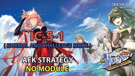 Arknights IC S 1 CM AFK Strategy No Module Ideal City YouTube