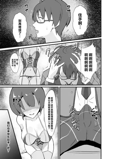 Awa Hime Nightmare Nhentai Hentai Doujinshi And Manga