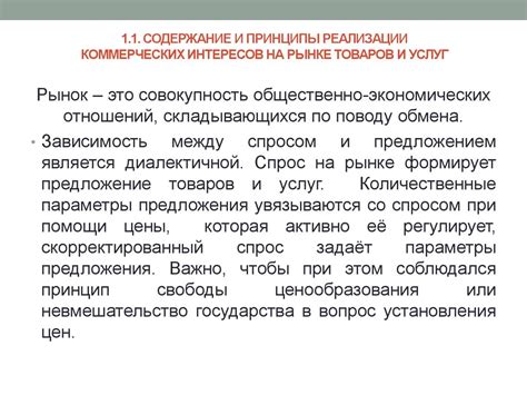 Сущность коммерческой деятельности - презентация онлайн