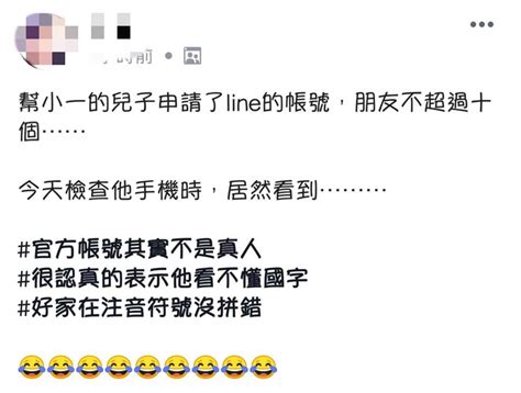 小一就约炮？ㄅㄆㄇ让大人惊觉自己邪恶 社会 中时新闻网