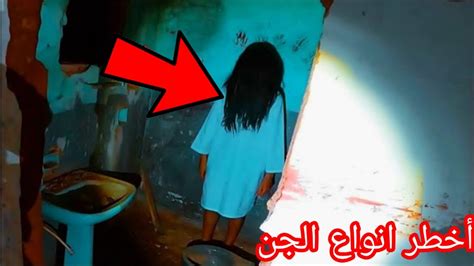 مغامرتي في بيت الشيطان وظهور منجدل الجن ولعياذ بالله Horror Adventurer Ghost Youtube