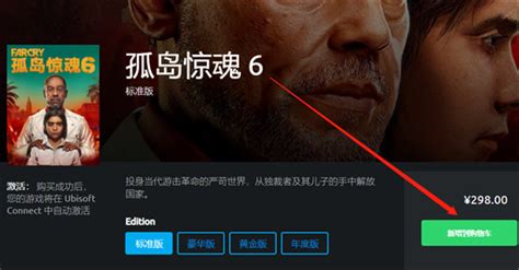 育碧的游戏在哪里买 Uplay游戏购买激活教程18183游戏网专区