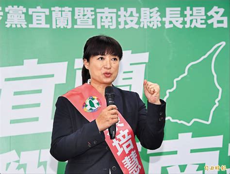 民進黨通過提名》南投升級 蔡培慧：有信心開創新局 自由電子報 Line Today