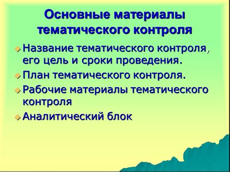 Презентация "Методическая работа в ДОУ" по педагогике – скачать проект