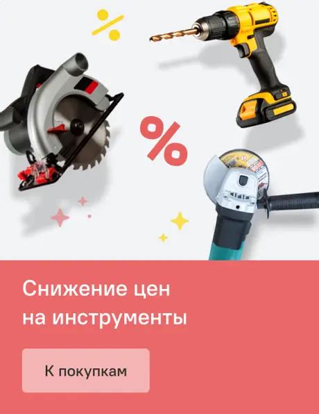 Инструменты - купить в Москве и России по низкой цене, электрический и ...
