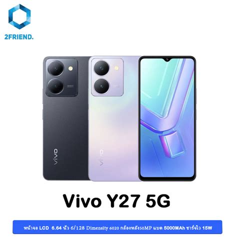 Vivo Y27 5g 6128gb Dimensity 6020 L จอ 664″ Fhd L แบต 5000mah