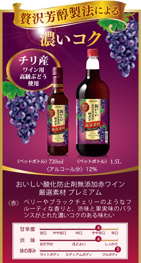 ワイン 赤ワイン Wine 送料無料 メルシャン おいしい無添加 ジューシー赤 ペット 1500ml×12本 2ケース 送料無料※一部地域は