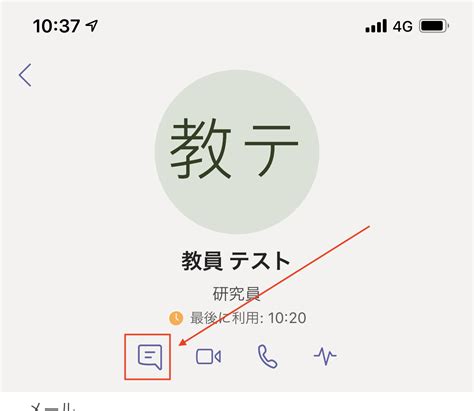 【スマートフォン版】microsoft Teamsの使い方（学生） 熊本学園大学 E キャンパスセンター