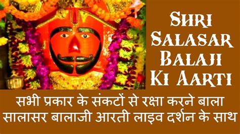 Salasar Hanuman Ji Ki Aarti