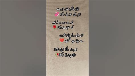 Apni Baaton Mein Mere Hawalein Rakhna Urdu Love Peotry Urdu Poetry