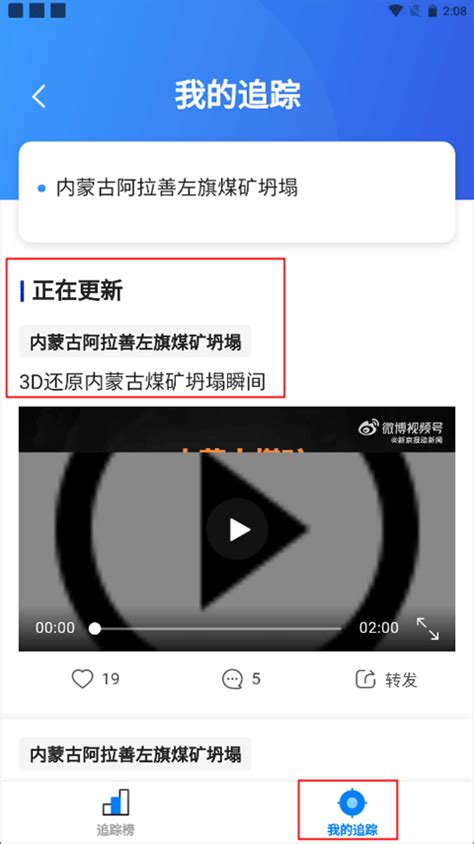 凤凰新闻极速版下载安装最新版本 凤凰新闻极速版官方正版下载安装 V7 41 1安卓版 多多软件站