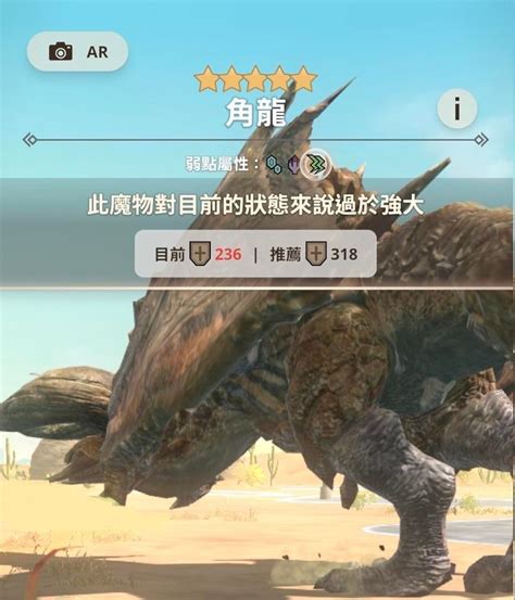 【攻略】【魔物獵人now】 剛遊玩的新手必看 ｜新手十點重點介紹給大家 Monster Hunter Now 哈啦板 巴哈姆特