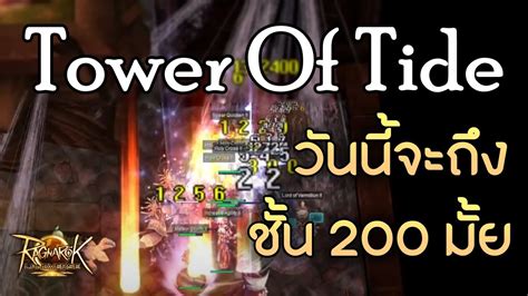 ROLEP 76 TOT วนนจะไปถงชน 200 มย Ragnarok Landverse YouTube