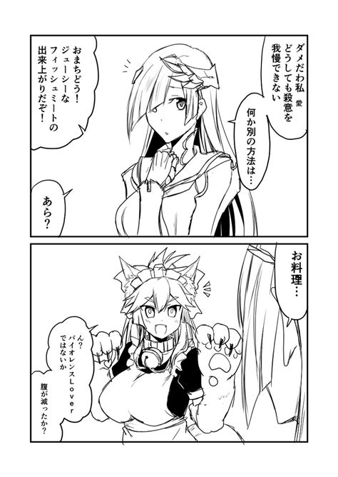 Fgo「カルデアデイズ240 漫画 Fategrandorder Fgo ブリ」赤坊主c105 1日目西く 26aの漫画