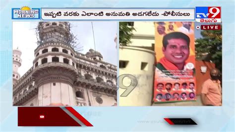 Bandi Sanjay Challenges CM KCR High Tension At Bhagyalakshmi Temple