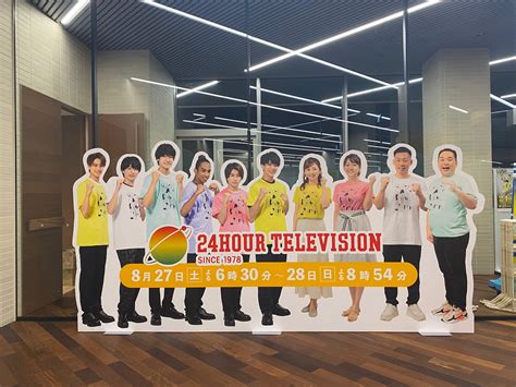 Ytv 24時間テレビ On Twitter ⏰15時07分ごろ⏰ 24時間テレビ関西地区では、 読売テレビ本社のイベントをご紹介します🎉