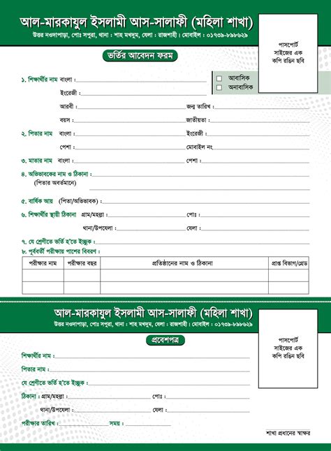admission form template free download on Behance 