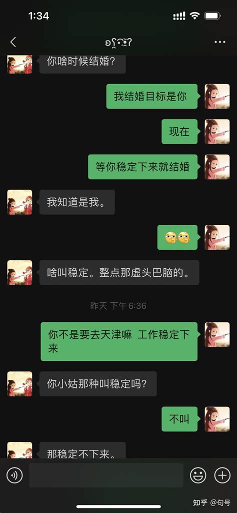 男朋友太现实了 我该怎么办 知乎