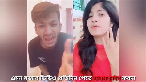 Dipjol Vs Mosharaf Korim Funny Dialog Musically Double Meaning Tik Tok