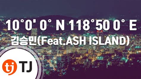 TJ노래방 100 0 N 11850 0 E 김승민 Feat ASH ISLAND TJ Karaoke