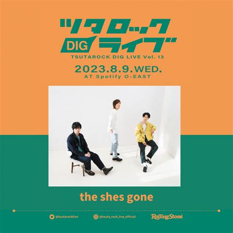 ツタロック DIG LIVE vol 13にthe shes goneの出演が決定 the shes goneofficial