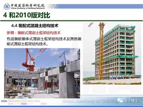 详解2017最新《建筑业10项新技术》