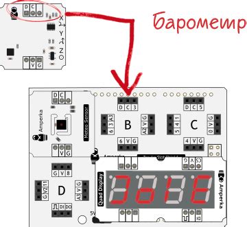 Метеостанция термометром, гигрометром и барометром [Амперка / Вики]