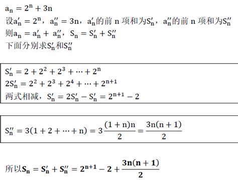 已知数列的通项公式an2的次方3n，求前n项的和sn百度知道