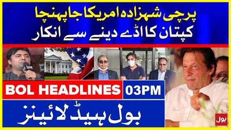 Pm Imran Khan Vs Bilawal Bhutto Bol News Headlines 300 Pm 13