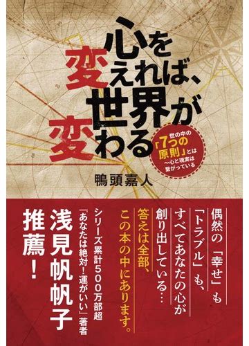 心が変われば世界が変わる 静岡浜松の婚活結婚相談所 恋活婚活パーティ｜理想の婚活 りそこん